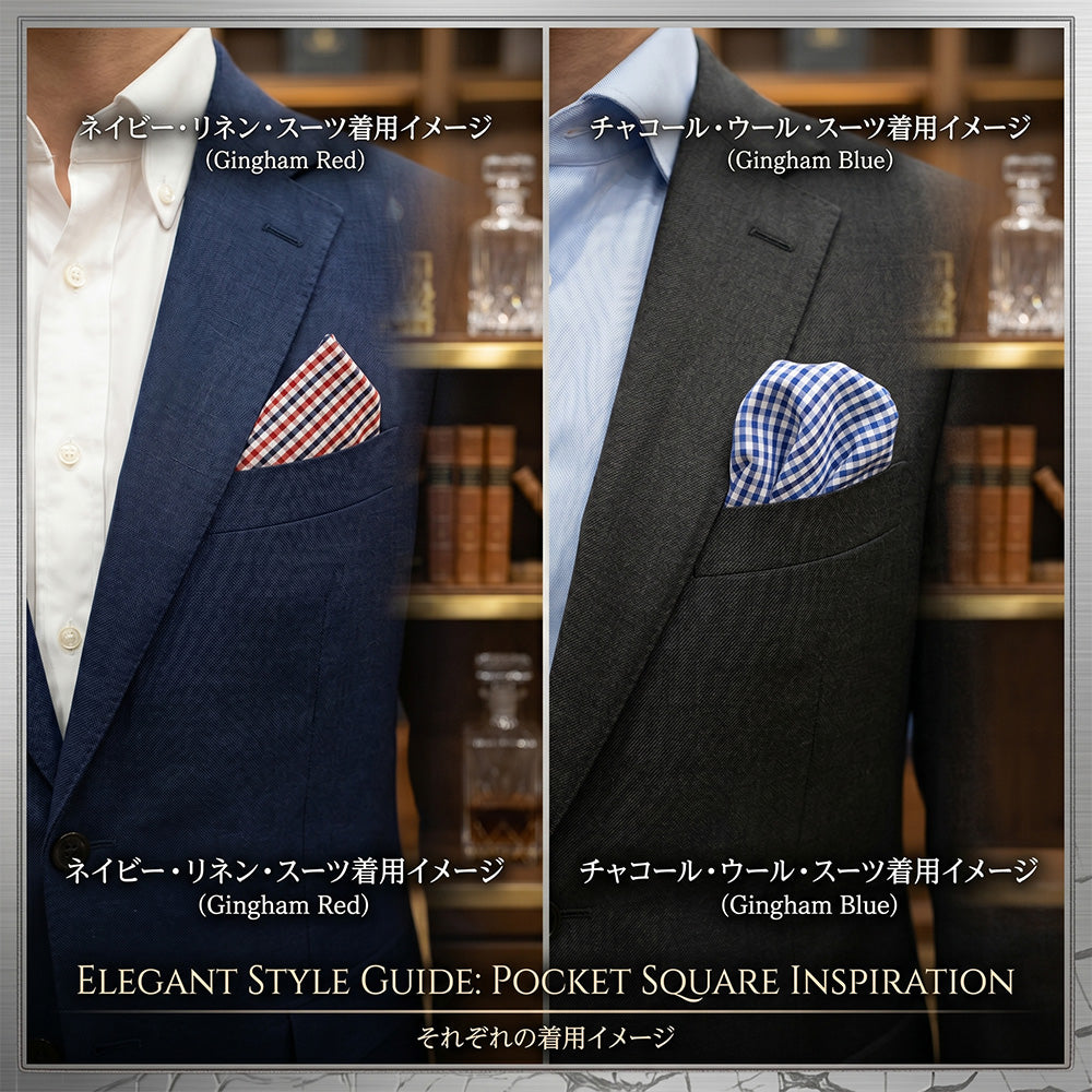 ポケットチーフ スクエア コットンギンガム〈クラシックチェック〉【暮らすぱいす】