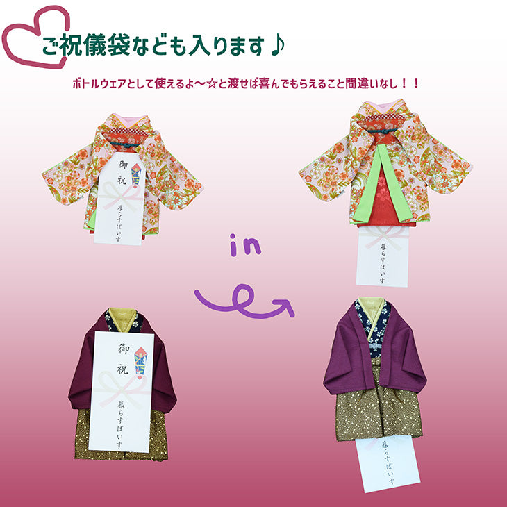 ワインのお着物ーKIMONO ーWINE DRESS【暮らすぱいす】ボトルカバー 着物 インテリア 日本 お土産 和風