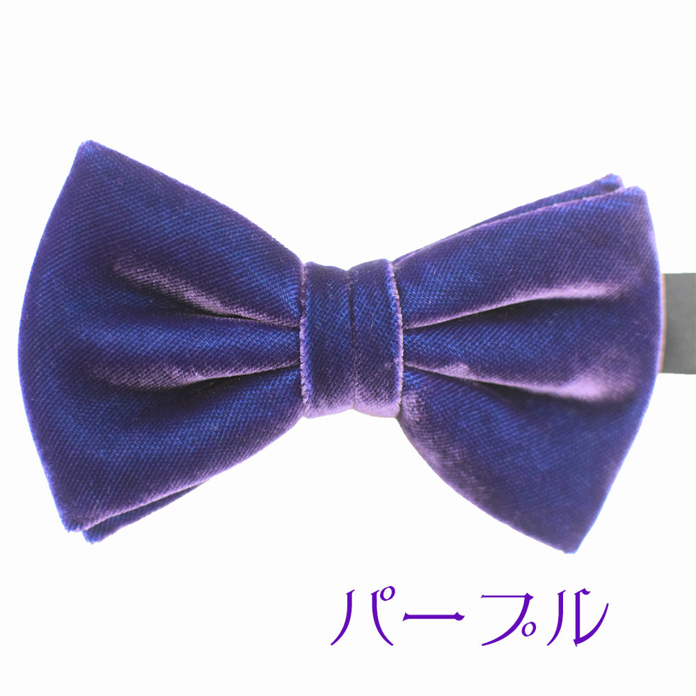 蝶ネクタイ ベルベットスクエア 6カラー 【暮らすぱいす】