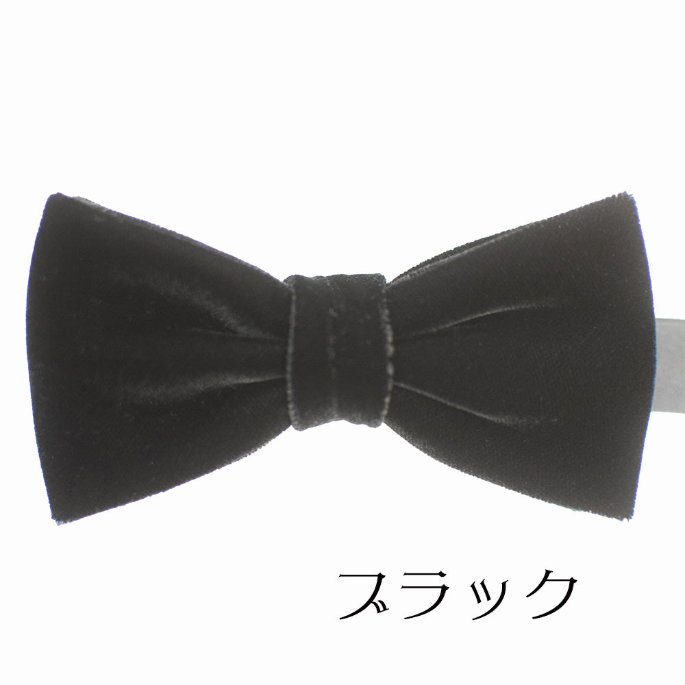 蝶ネクタイ ベルベットスクエア 6カラー 【暮らすぱいす】
