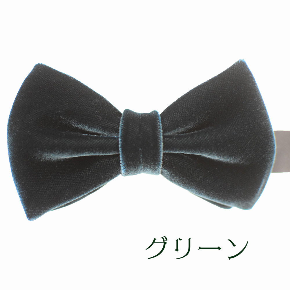 蝶ネクタイ ベルベットスクエア 6カラー 【暮らすぱいす】