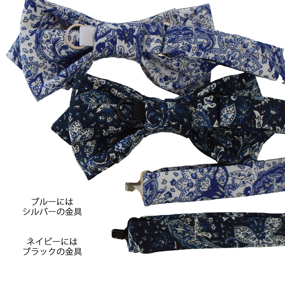 蝶ネクタイ 小さめ ポインテッド 女性やお子様にも コットンペイズリー花柄2カラー【暮らすぱいす】