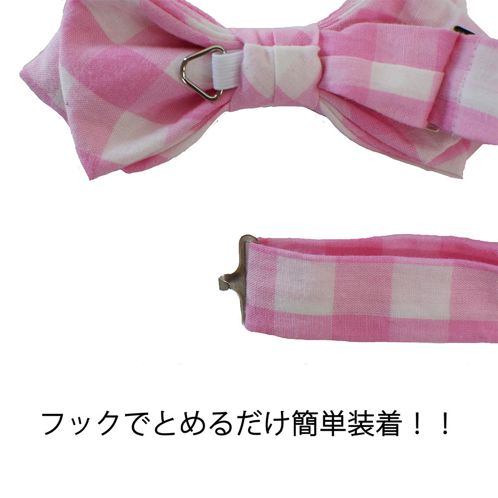 蝶ネクタイ ボウタイ ポインテッド コットン ギンガムチェック ピンク【暮らすぱいす】