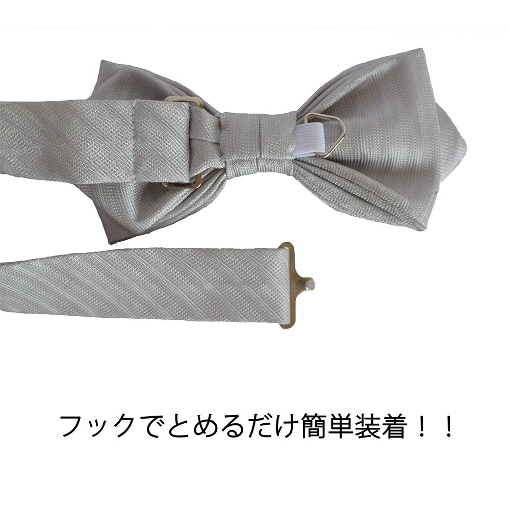 蝶ネクタイ ボウタイ 選べるかたち シルバーストライプ 4Type 【暮らすぱいす】
