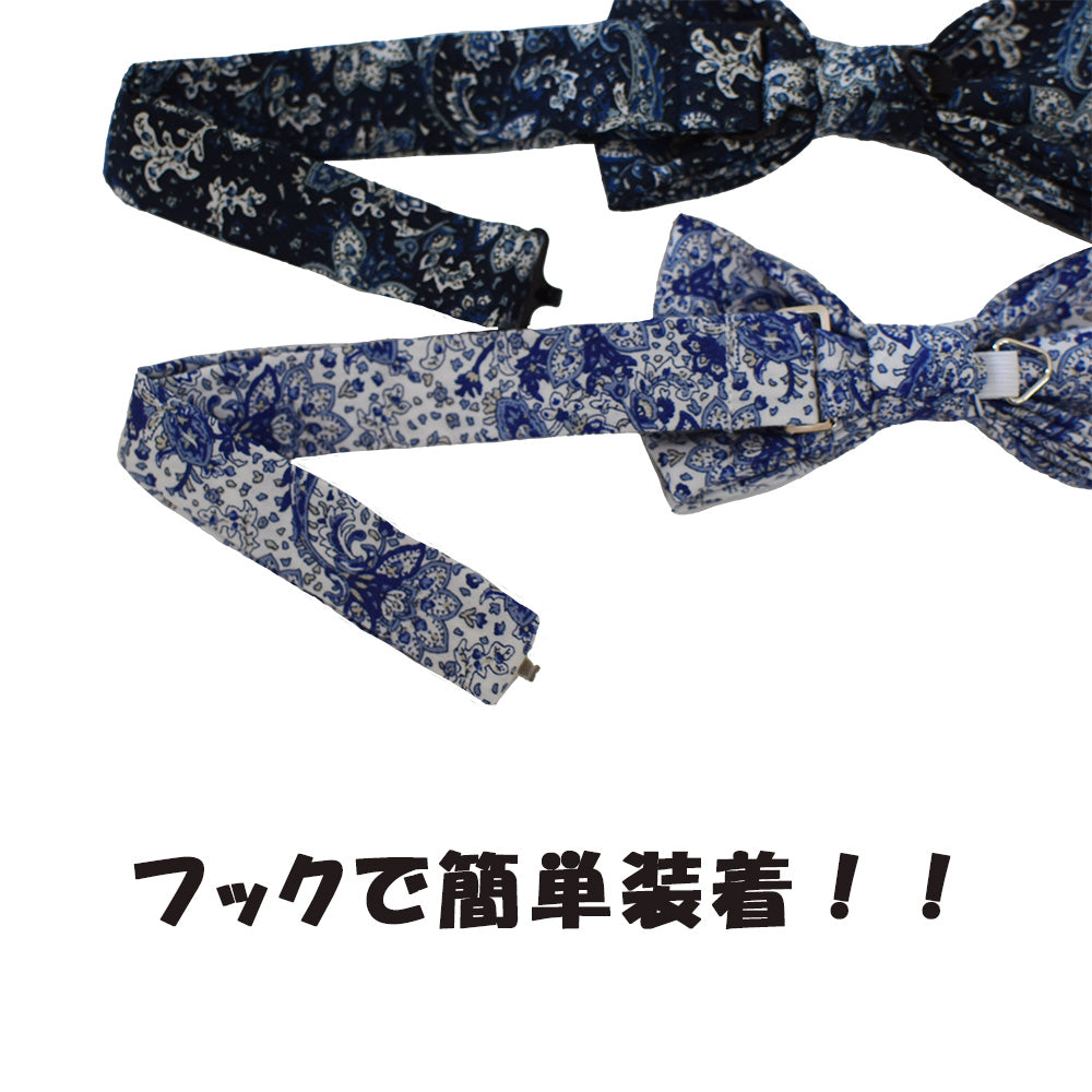 蝶ネクタイ ポケットチーフ セット コットンペイズリー花柄【暮らすぱいす】