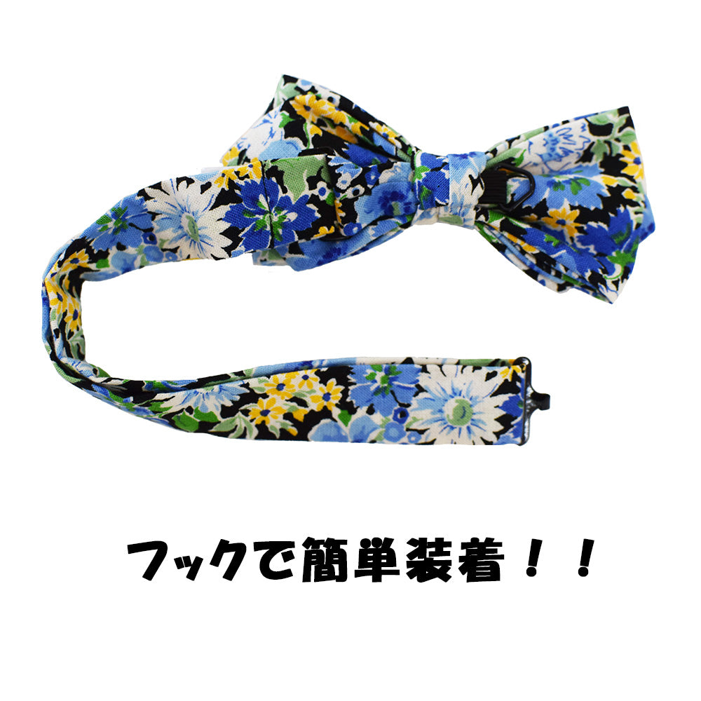 蝶ネクタイ ポケットチーフ セット コットンお花畑【暮らすぱいす】