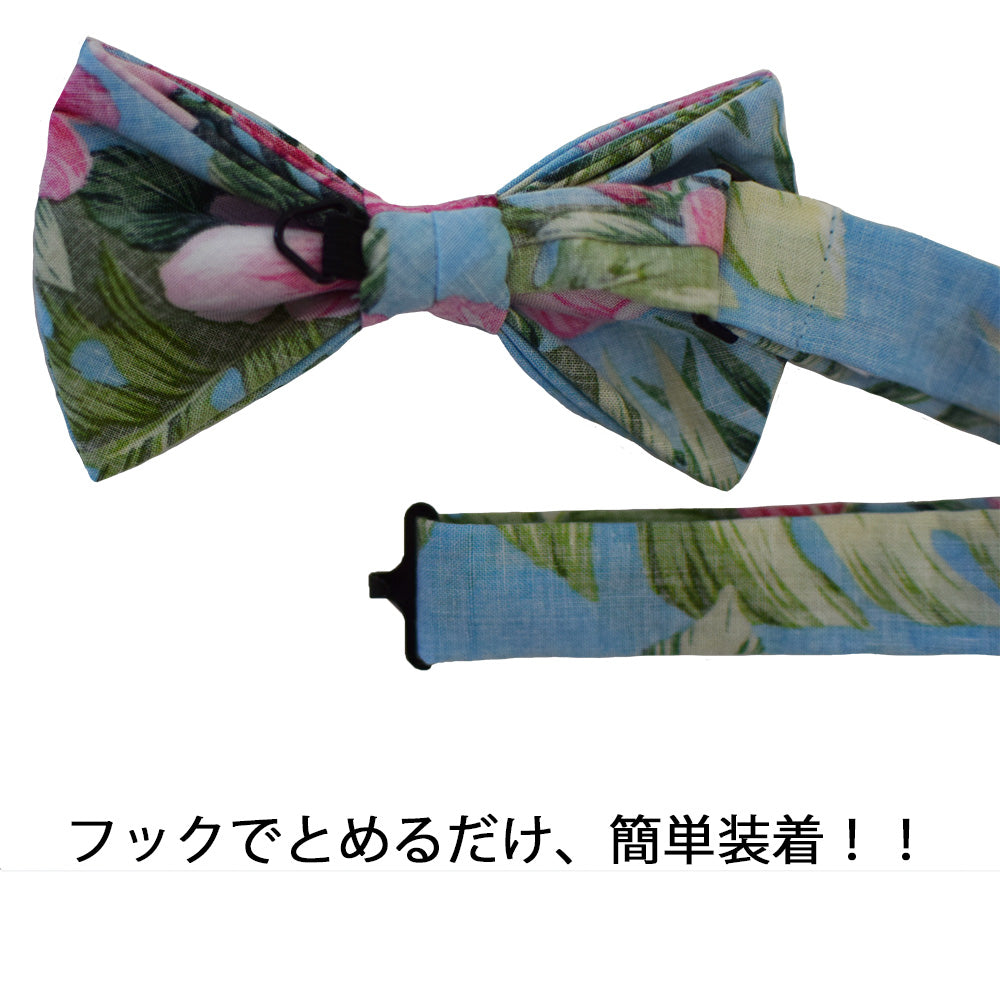 蝶ネクタイ ポケットチーフ セット コットンハイビスカス【暮らすぱいす】