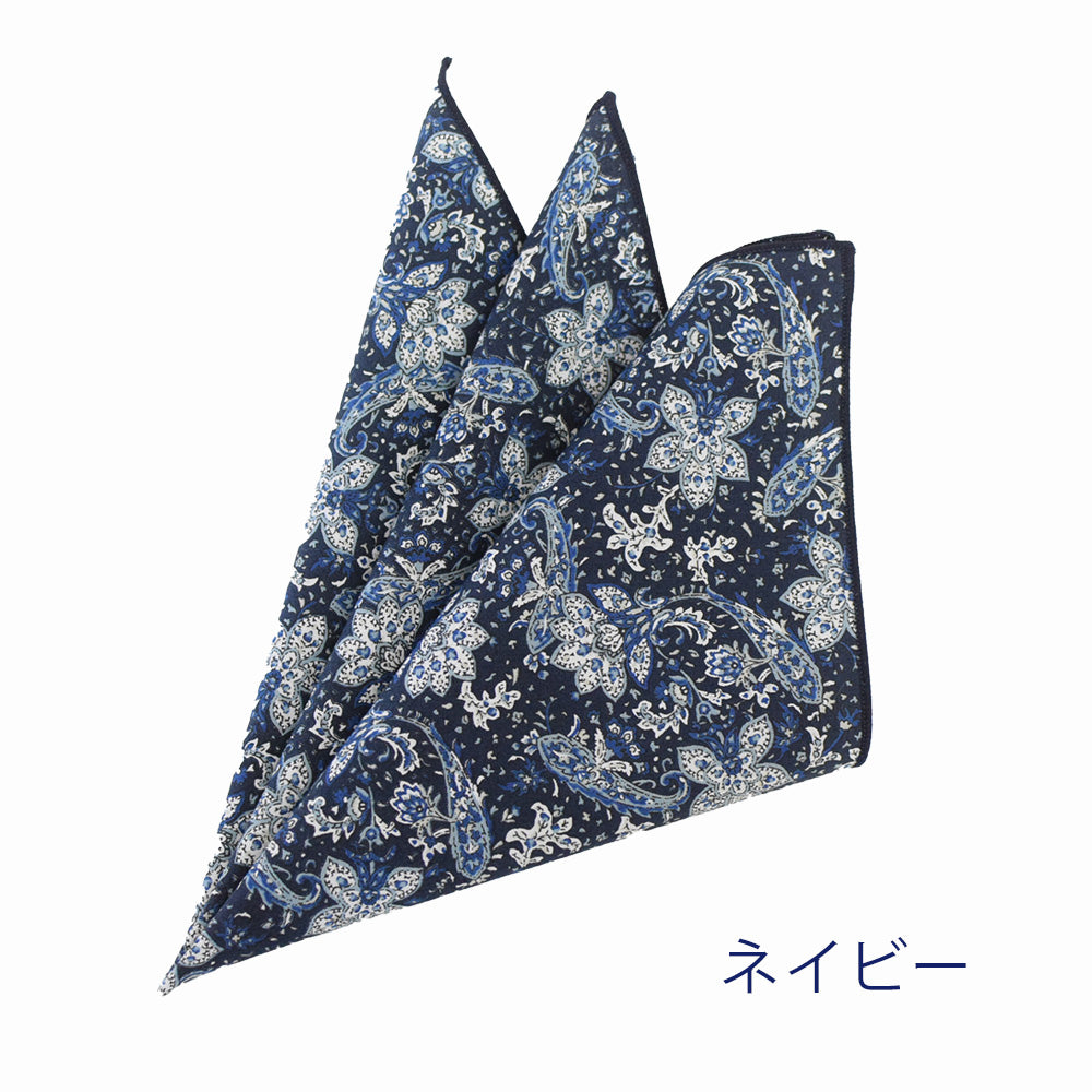 ポケットチーフ スクエア コットン ペイズリー花柄 2カラー 【暮らすぱいす】
