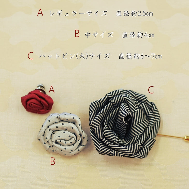 ハットピン コサージュ ブートニエール ローズ 無地8バリエーション 【暮らすぱいす】