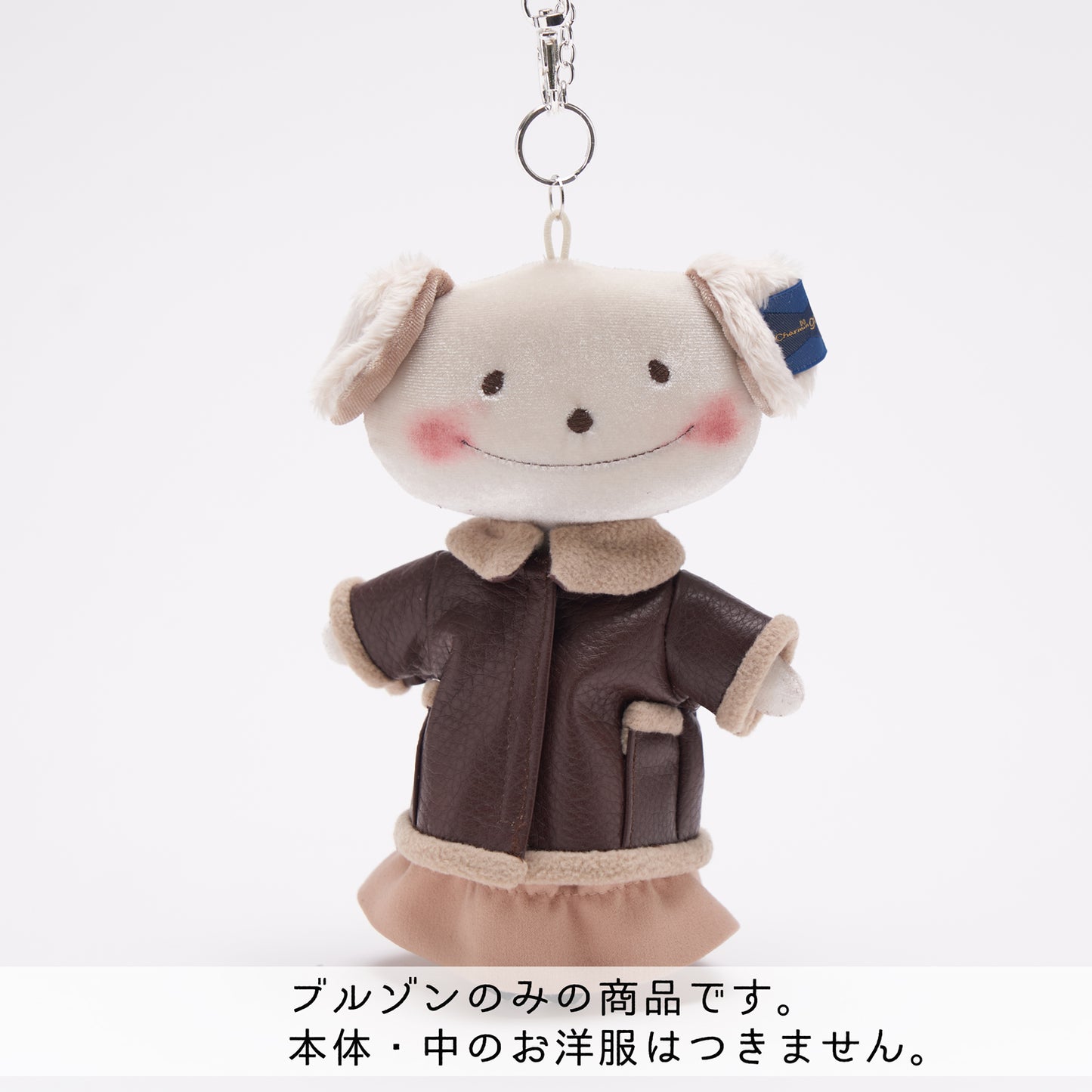 【2021AW】バッグチャームのcharmin goo~gooちゃん用ムートンブルゾン