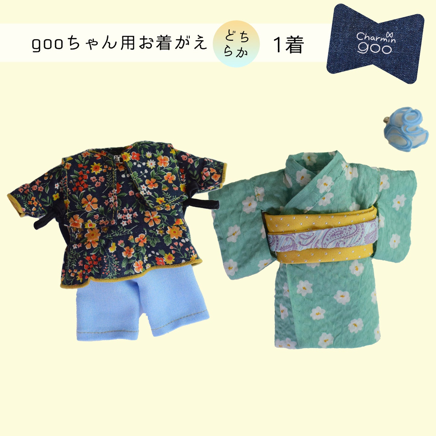 【2022SS】バッグチャームのcharmin goo~gooちゃん用お着がえ