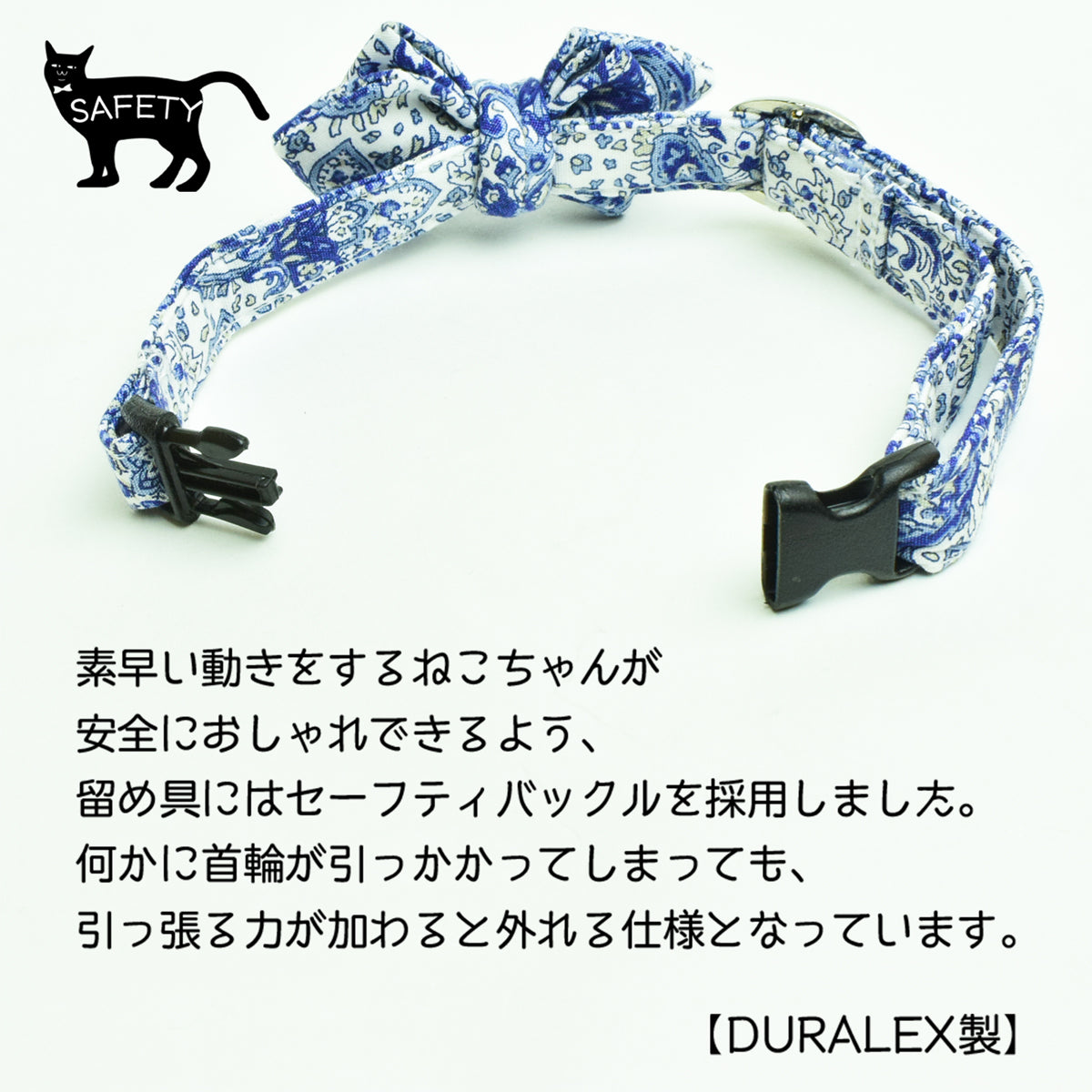 【SMLサイズ】ねこの首輪 ねこたい nekotie アールヌーボー/ブルー 暮らすぱいす