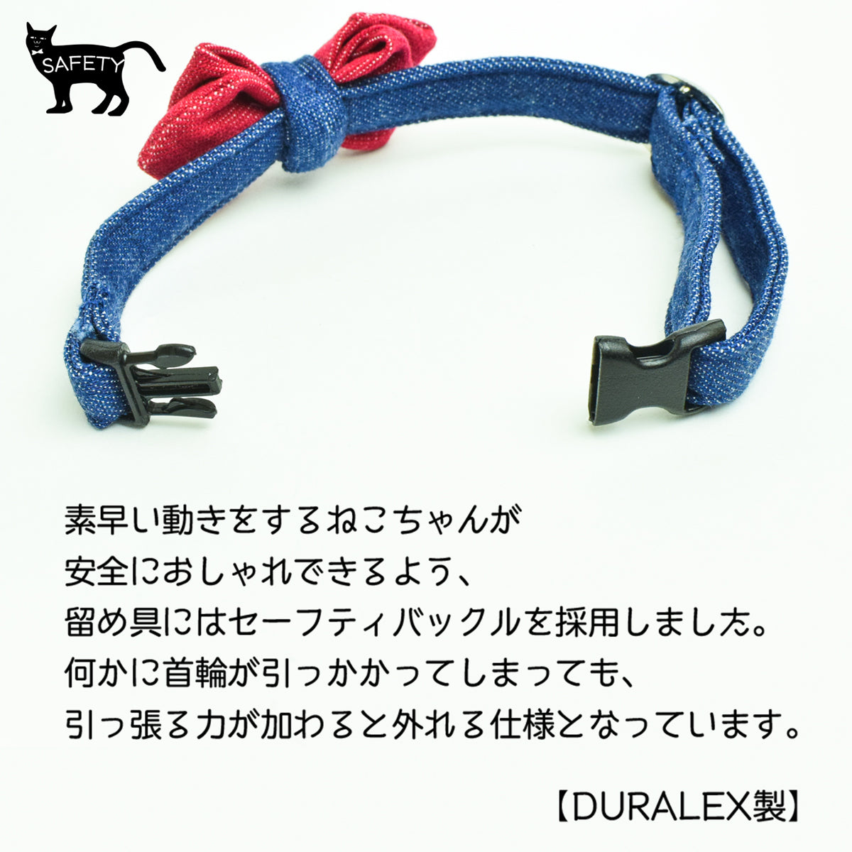 【SMLサイズ】ねこの首輪 ねこたい nekotie ツートンデニム 暮らすぱいす