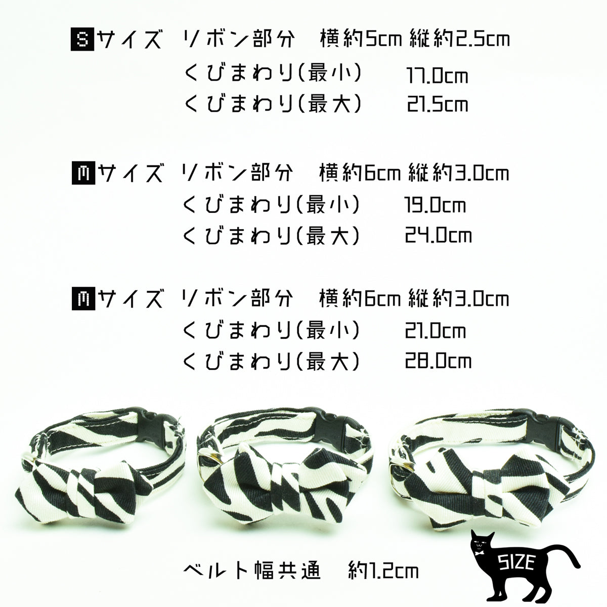 【SMLサイズ】ねこの首輪 ねこたい nekotie しまうま 暮らすぱいす