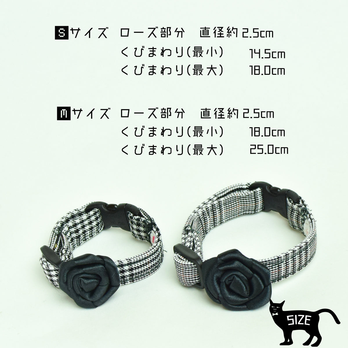 【SサイズMサイズ】ねこの首輪 ねこたい nekotie グレンチェック ローズモチーフタイ 暮らすぱいす