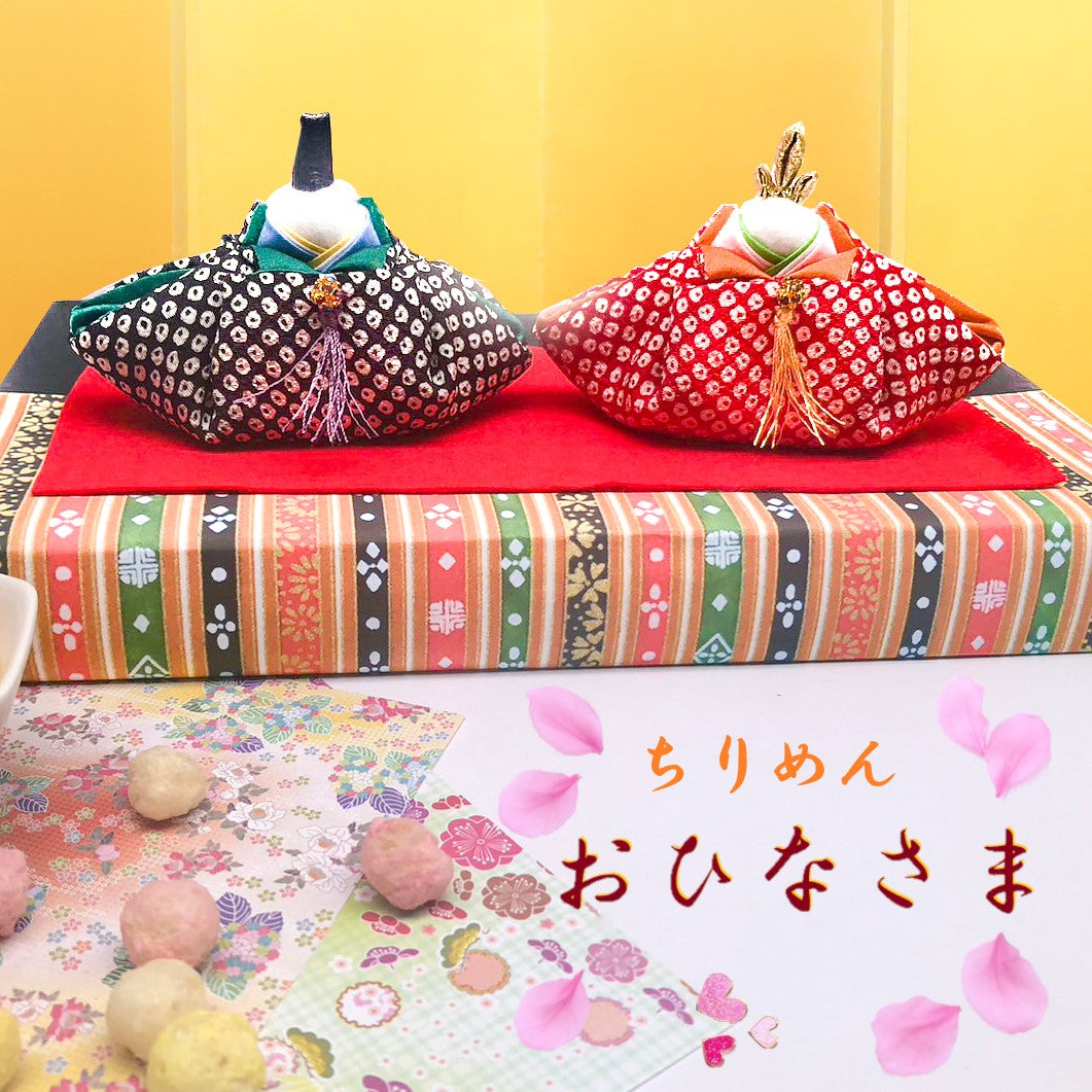 ちりめんお雛さま【暮らすぱいす】