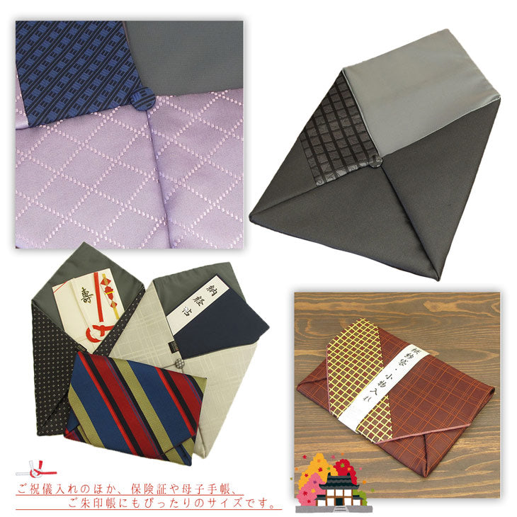 ふくさ 朱印帳入れ 8バリエーション 【暮らすぱいす】【通帳・保険証・小物入れにも】/【はぎれっくす/SDGs/一部寄附対象商品】