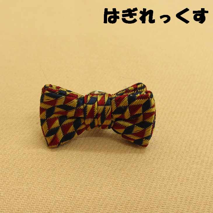 ラペルピン ピンズ 蝶ネクタイスクエア型【はぎれっくす/SDGs/一部寄附対象商品】