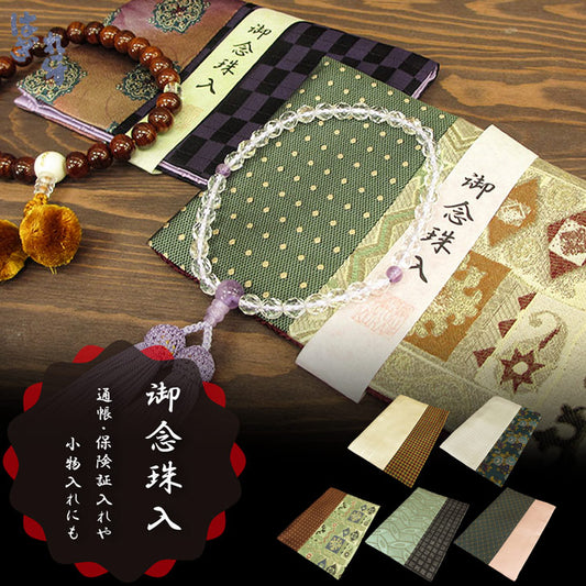 念珠入れ 5バリエーション 【暮らすぱいす】【はぎれっくす/SDGs/一部寄附対象商品】【メール便対応商品】