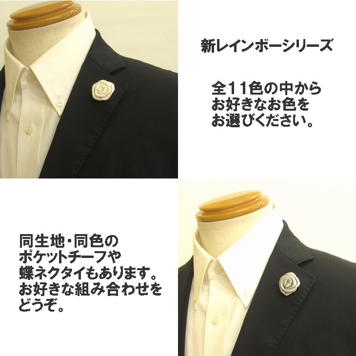 ラペルピン ピンズ ローズ 新レインボーシリーズ 11色バリエーション 【暮らすぱいす】