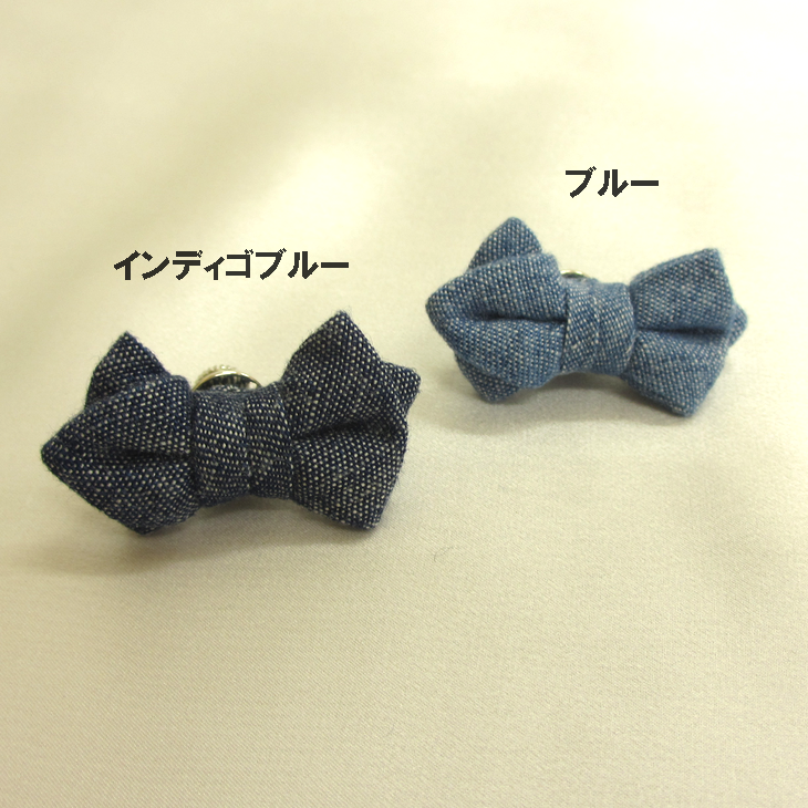 ラペルピン ピンズ 蝶ネクタイ型 デニム生地 【暮らすぱいす】