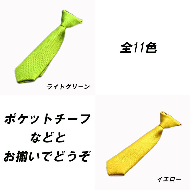 ラペルピン ピンズ ネクタイ型 レインボー無地12色 【暮らすぱいす】