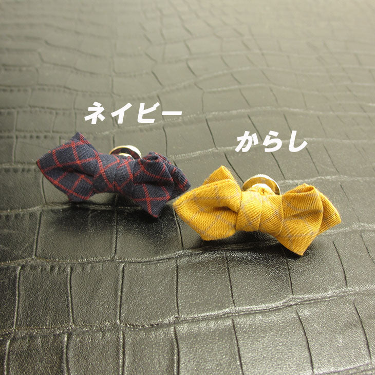 ラペルピン ピンズ 蝶ネクタイ型 ポイント コットン チェック 【暮らすぱいす】