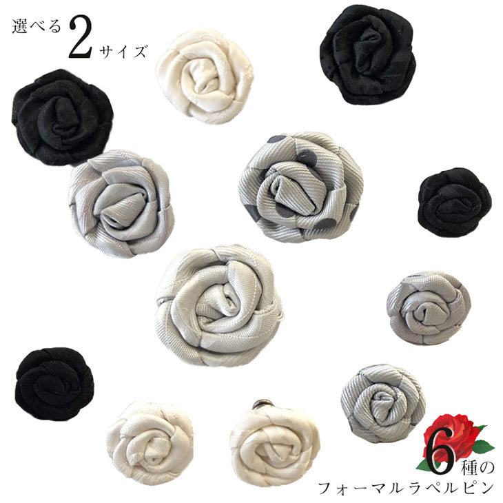 ラペルピン ピンズ ローズ フォーマル 13種 【暮らすぱいす】