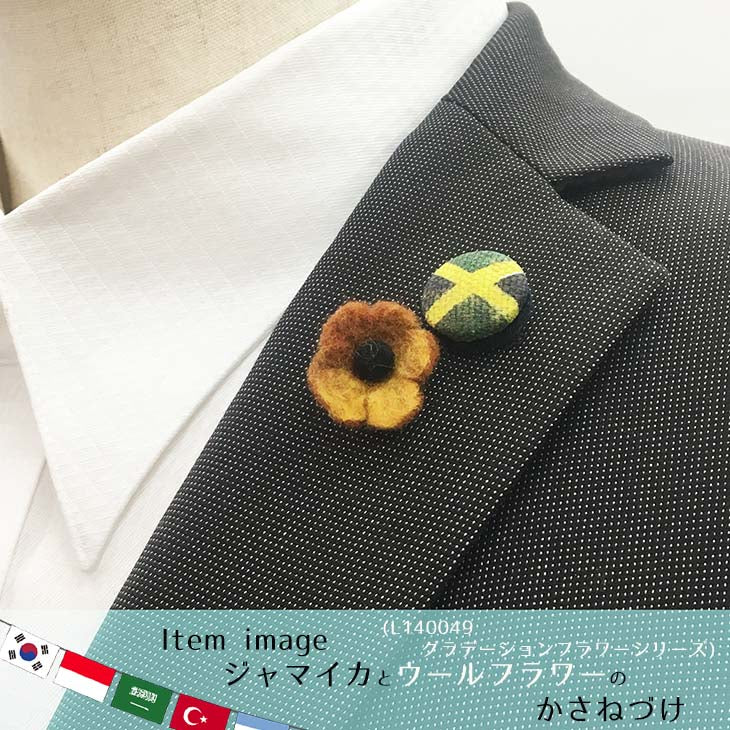 ラペルピン ピンズ くるみボタン 国旗柄20ヵ国 【暮らすぱいす】
