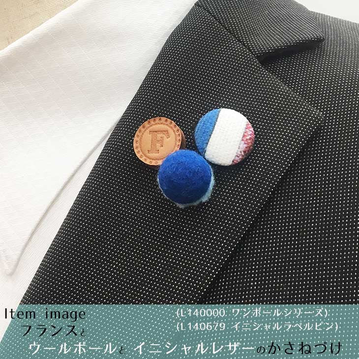 ラペルピン ピンズ くるみボタン 国旗柄20ヵ国 【暮らすぱいす】