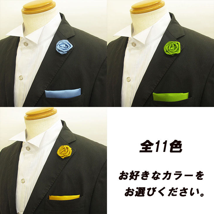 ポケットチーフ スクエア ラペルピン ローズ 中サイズ セット/新レインボー 【暮らすぱいす】