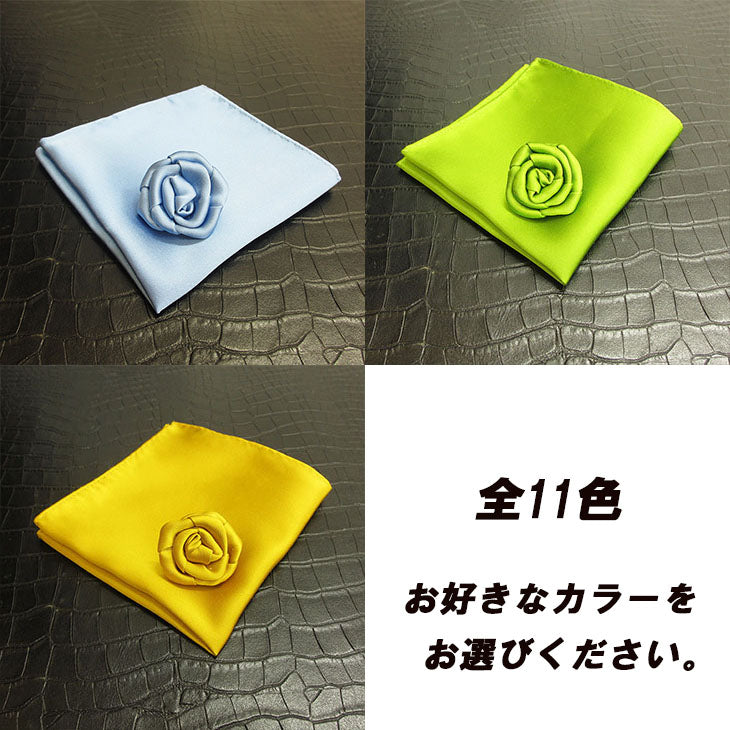 ポケットチーフ スクエア ラペルピン ローズ 中サイズ セット/新レインボー 【暮らすぱいす】
