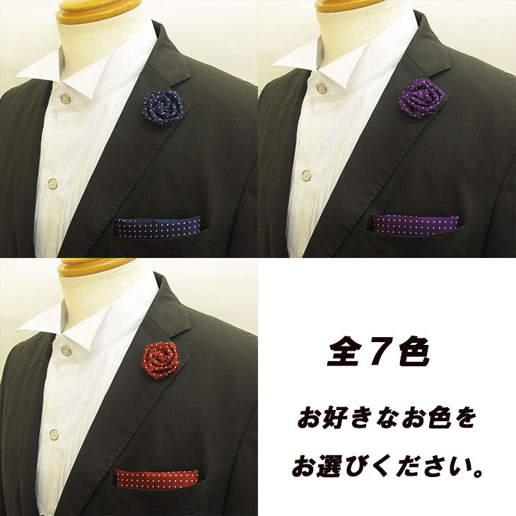 ポケットチーフ スクエア ラペルピン ローズ 中サイズ セット/ドット 7色 【暮らすぱいす】