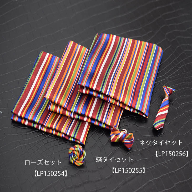 ポケットチーフ スクエア ラペルピン セット マルチストライプ 【暮らすぱいす】