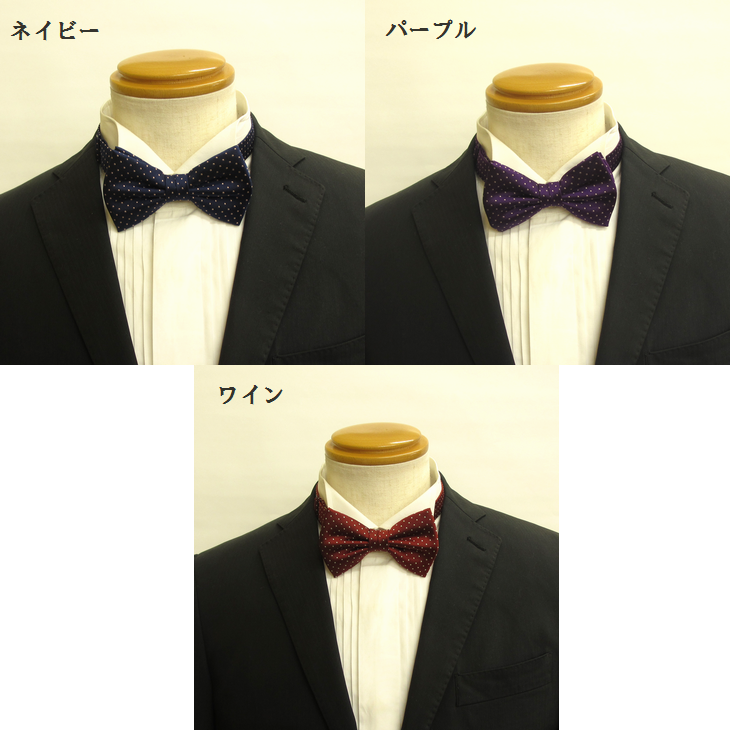 蝶ネクタイ スクエア ドット 7色バリエーション【暮らすぱいす】