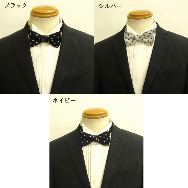 蝶ネクタイ スクエア 大ドット 【暮らすぱいす】