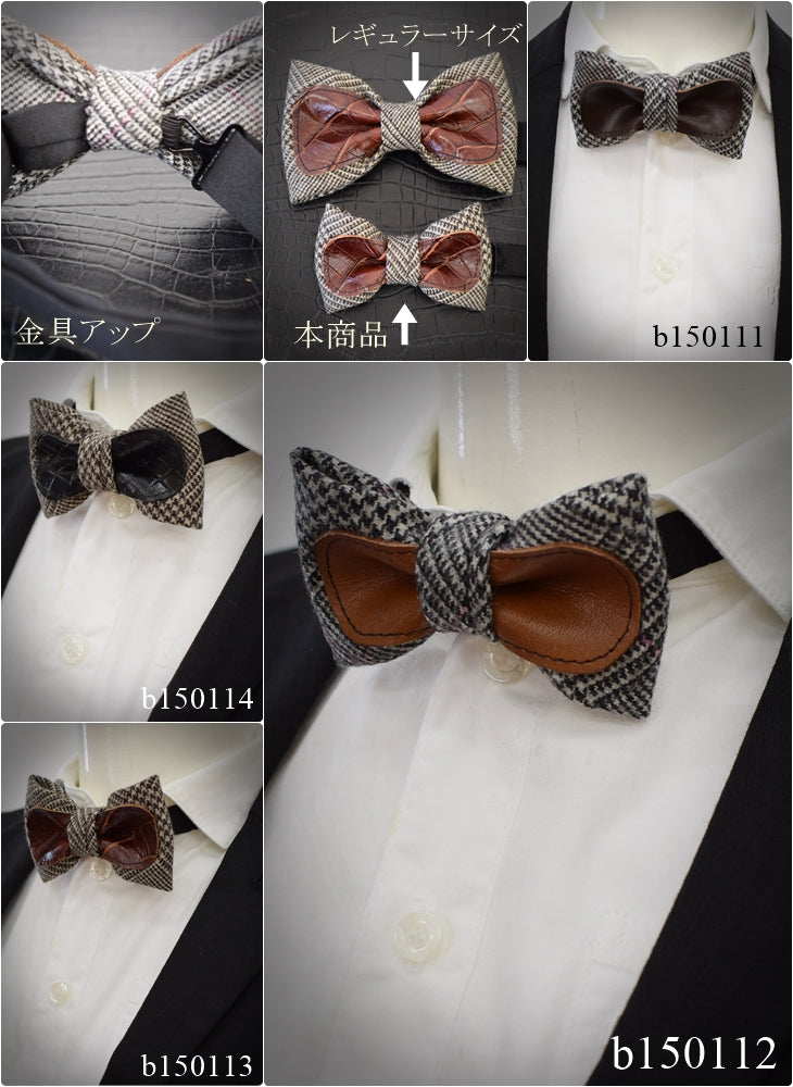 蝶ネクタイ 小さめ キッズ レディース ウール×レザー 4バリエーション 【暮らすぱいす】