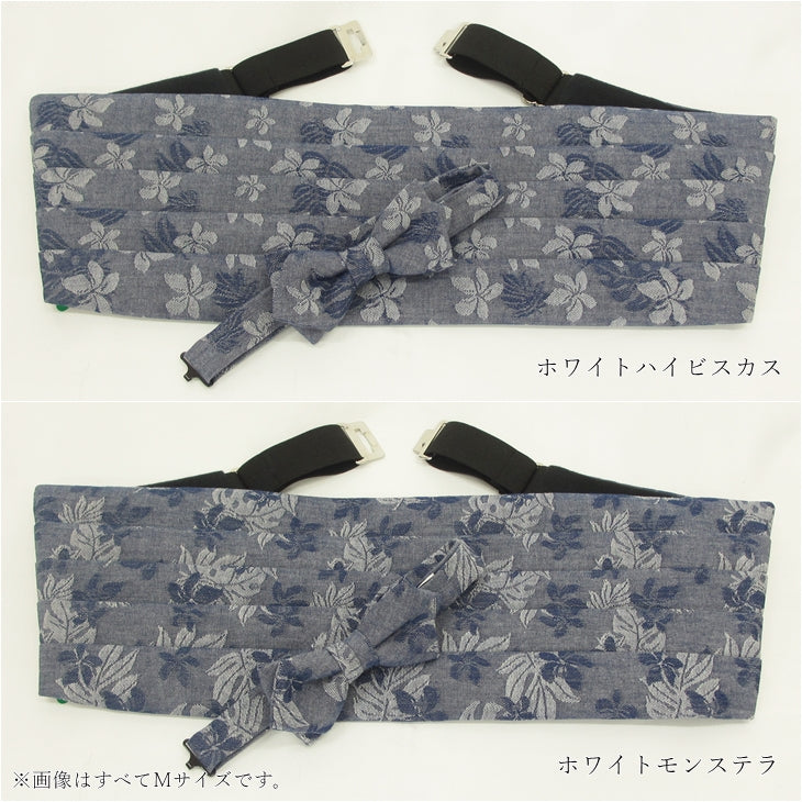 【Mサイズ・Lサイズ】カマーバンド 蝶ネクタイポインテッド コットン セット デニム ハイビスカス×モンステラ 【暮らすぱいす】