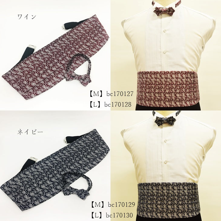 【M Lサイズ】カマーバンド 蝶ネクタイ ポインテッド セット シルクジャガード 4タイプ【暮らすぱいす】