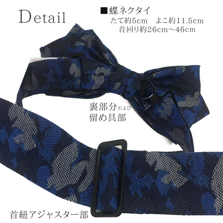 【Mサイズ Lサイズ】カマーバンド 蝶ネクタイ ポインテッド セット カモフラージュ 【暮らすぱいす】