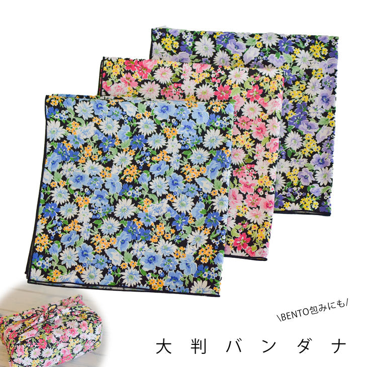 バンダナ【ポケットチーフ・お弁当包みにも】/コットンお花畑 3カラー 【暮らすぱいす】