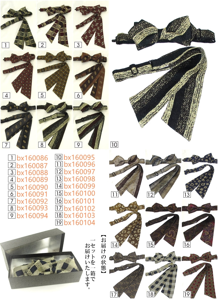 【SALE】【セット】蝶ネクタイ・クロスタイ 同柄セット 19セットバリエーション 【暮らすぱいす】