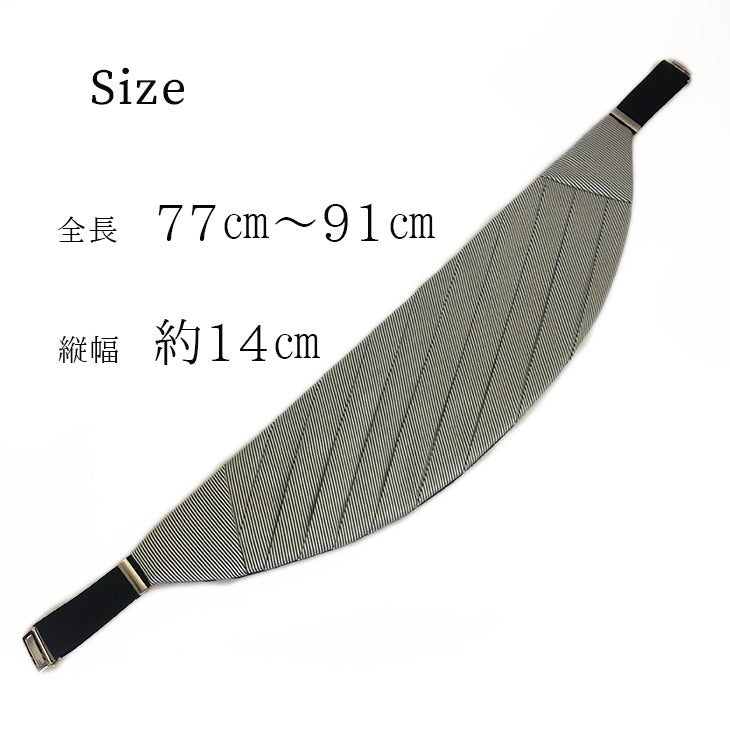 【Mサイズ】カマーバンド シルク 珍しいななめタック ストライプグレー 【暮らすぱいす】