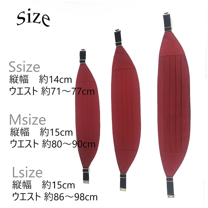 【S M L 3サイズ】カマーバンド ていねい仕上げ シルク 3サイズ 無地 レッド 【暮らすぱいす】