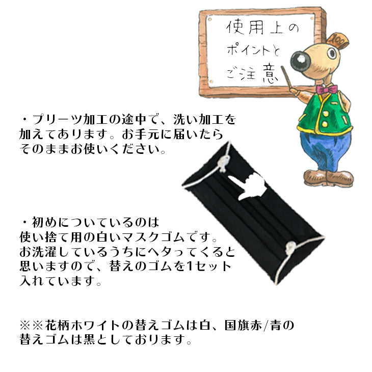 マスク プリーツ加工 galala(ガラーラ)セレクト 2サイズ 洗える M L 子ども 大人 おしゃれ