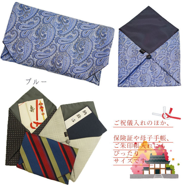 ふくさ 朱印帳入れ 【通帳・保険証・小物入れにも】シルクペイズリー柄3カラー【暮らすぱいす】