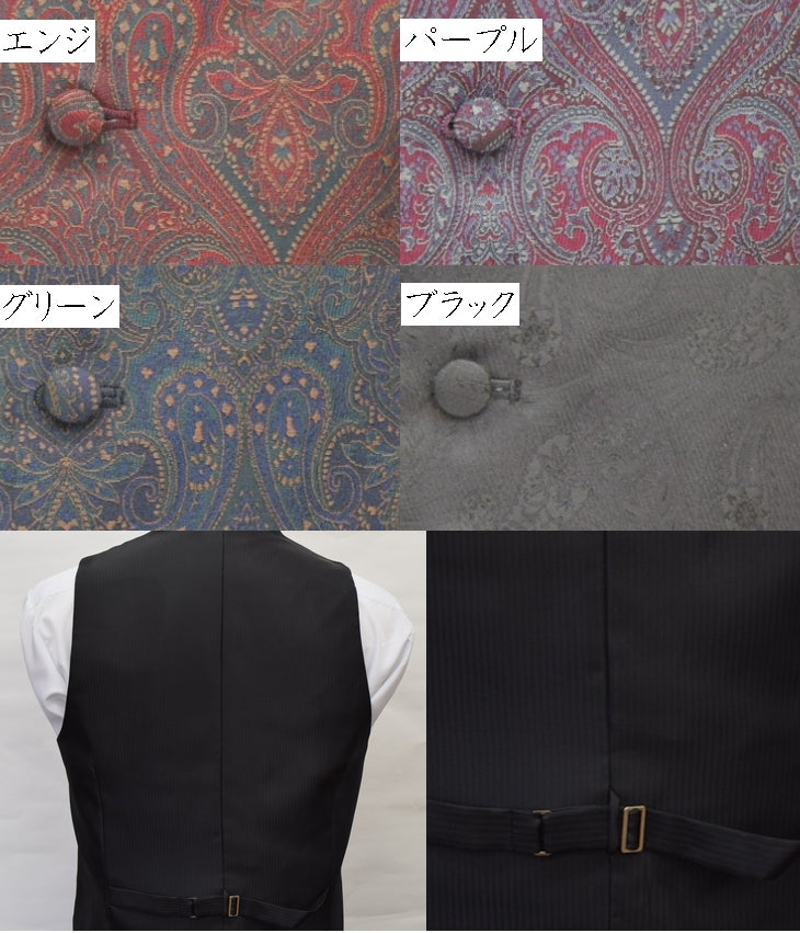 ベスト フォーマル 襟付き ペイズリー4バリエーション 【暮らすぱいす】