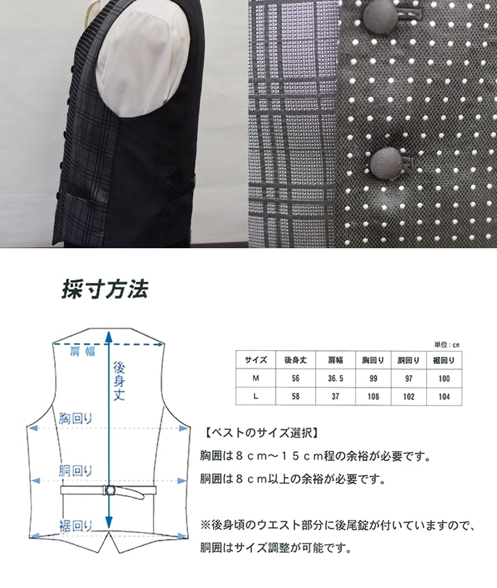 ベスト フォーマル 襟なし チェック×ドットブラック 【暮らすぱいす】