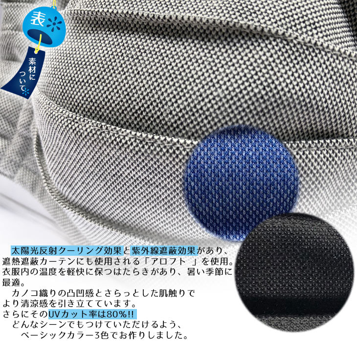 MISAKO MASK Breath マスク 接触冷感 UVカット素材 形状記憶 清涼鹿の子柄 6色2サイズ MISAKO