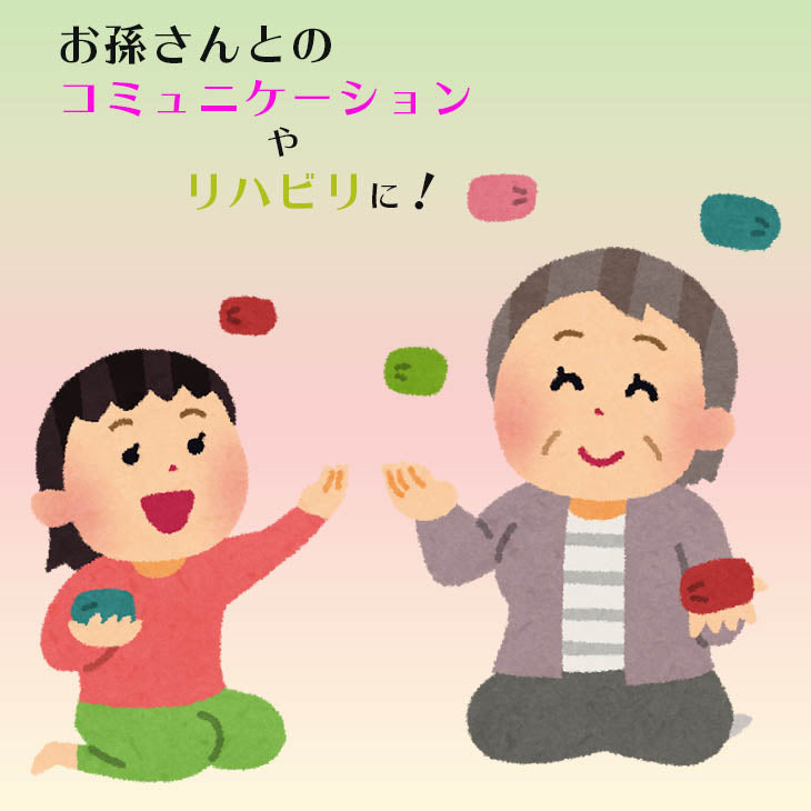 お手玉 親玉 単品 19色バリエーション 【はぎれっくす/SDGs/一部寄附対象商品】